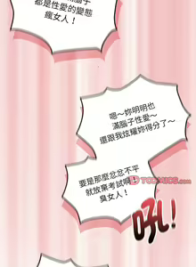 Page 1680 of 疫情期間的家教生活  | 疫情期间的家教生活 13-134 - preview thumbnail
