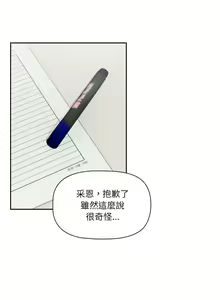 Page 1683 of 疫情期間的家教生活  | 疫情期间的家教生活 13-134 - preview thumbnail