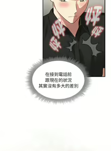 Page 1685 of 疫情期間的家教生活  | 疫情期间的家教生活 13-134 - preview thumbnail