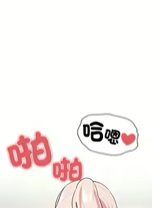 Page 1697 of 疫情期間的家教生活  | 疫情期间的家教生活 13-134 - preview thumbnail