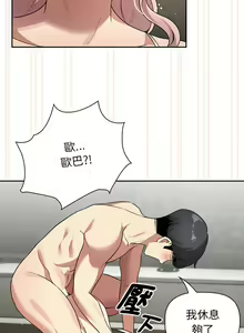 Page 1698 of 疫情期間的家教生活  | 疫情期间的家教生活 13-134 - preview thumbnail
