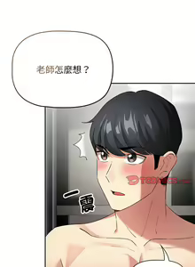 Page 1707 of 疫情期間的家教生活  | 疫情期间的家教生活 13-134 - preview thumbnail