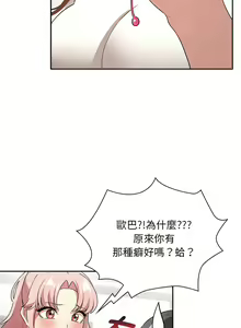 Page 1708 of 疫情期間的家教生活  | 疫情期间的家教生活 13-134 - preview thumbnail