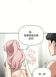 Page 1709 of 疫情期間的家教生活  | 疫情期间的家教生活 13-134 - preview thumbnail
