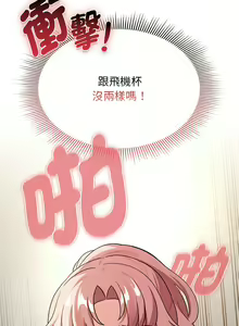 Page 1729 of 疫情期間的家教生活  | 疫情期间的家教生活 13-134 - preview thumbnail