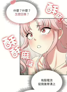Page 1730 of 疫情期間的家教生活  | 疫情期间的家教生活 13-134 - preview thumbnail