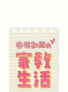 Page 1731 of 疫情期間的家教生活  | 疫情期间的家教生活 13-134 - preview thumbnail