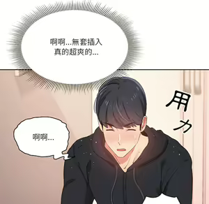 Page 174 of 疫情期間的家教生活  | 疫情期间的家教生活 13-134 - preview thumbnail