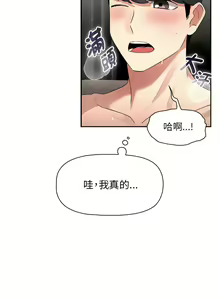 Page 1742 of 疫情期間的家教生活  | 疫情期间的家教生活 13-134 - preview thumbnail