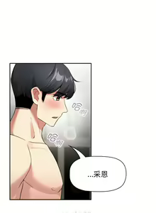 Page 1745 of 疫情期間的家教生活  | 疫情期间的家教生活 13-134 - preview thumbnail