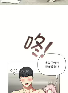 Page 1750 of 疫情期間的家教生活  | 疫情期间的家教生活 13-134 - preview thumbnail