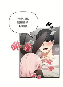 Page 1764 of 疫情期間的家教生活  | 疫情期间的家教生活 13-134 - preview thumbnail
