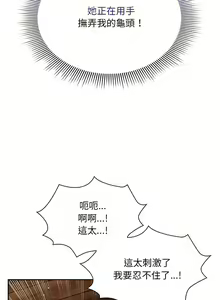 Page 1765 of 疫情期間的家教生活  | 疫情期间的家教生活 13-134 - preview thumbnail