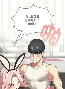 Page 1769 of 疫情期間的家教生活  | 疫情期间的家教生活 13-134 - preview thumbnail