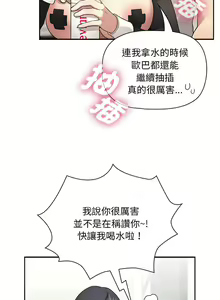 Page 1778 of 疫情期間的家教生活  | 疫情期间的家教生活 13-134 - preview thumbnail