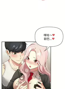 Page 1781 of 疫情期間的家教生活  | 疫情期间的家教生活 13-134 - preview thumbnail