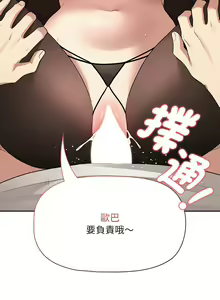 Page 1784 of 疫情期間的家教生活  | 疫情期间的家教生活 13-134 - preview thumbnail
