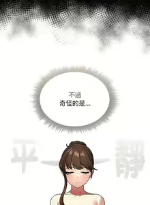 Page 1793 of 疫情期間的家教生活  | 疫情期间的家教生活 13-134 - preview thumbnail
