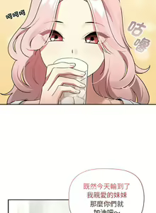 Page 1798 of 疫情期間的家教生活  | 疫情期间的家教生活 13-134 - preview thumbnail