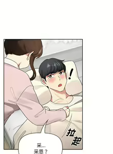 Page 1800 of 疫情期間的家教生活  | 疫情期间的家教生活 13-134 - preview thumbnail