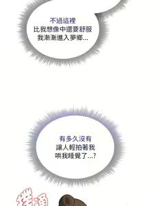 Page 1802 of 疫情期間的家教生活  | 疫情期间的家教生活 13-134 - preview thumbnail