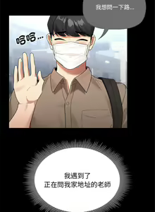 Page 1807 of 疫情期間的家教生活  | 疫情期间的家教生活 13-134 - preview thumbnail