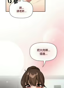 Page 1821 of 疫情期間的家教生活  | 疫情期间的家教生活 13-134 - preview thumbnail