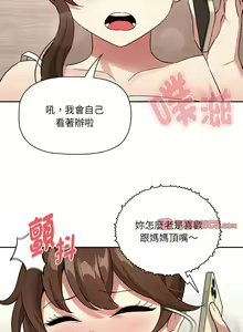 Page 1831 of 疫情期間的家教生活  | 疫情期间的家教生活 13-134 - preview thumbnail