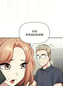Page 1834 of 疫情期間的家教生活  | 疫情期间的家教生活 13-134 - preview thumbnail