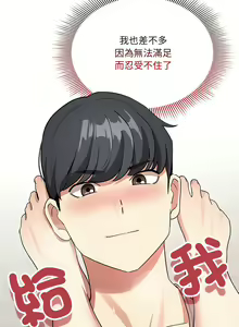 Page 1836 of 疫情期間的家教生活  | 疫情期间的家教生活 13-134 - preview thumbnail
