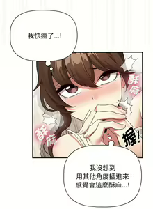 Page 1842 of 疫情期間的家教生活  | 疫情期间的家教生活 13-134 - preview thumbnail