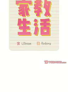 Page 1849 of 疫情期間的家教生活  | 疫情期间的家教生活 13-134 - preview thumbnail