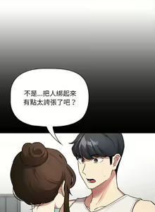 Page 1853 of 疫情期間的家教生活  | 疫情期间的家教生活 13-134 - preview thumbnail