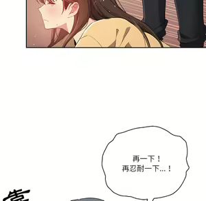 Page 186 of 疫情期間的家教生活  | 疫情期间的家教生活 13-134 - preview thumbnail