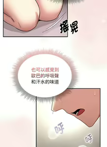 Page 1861 of 疫情期間的家教生活  | 疫情期间的家教生活 13-134 - preview thumbnail