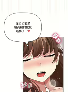 Page 1864 of 疫情期間的家教生活  | 疫情期间的家教生活 13-134 - preview thumbnail