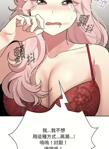 Page 1868 of 疫情期間的家教生活  | 疫情期间的家教生活 13-134 - preview thumbnail