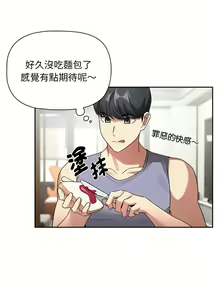 Page 1872 of 疫情期間的家教生活  | 疫情期间的家教生活 13-134 - preview thumbnail