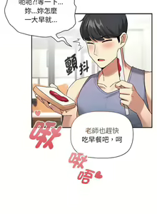 Page 1873 of 疫情期間的家教生活  | 疫情期间的家教生活 13-134 - preview thumbnail