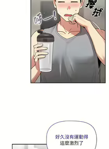 Page 1875 of 疫情期間的家教生活  | 疫情期间的家教生活 13-134 - preview thumbnail