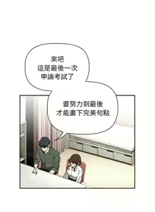 Page 1880 of 疫情期間的家教生活  | 疫情期间的家教生活 13-134 - preview thumbnail