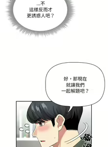 Page 1881 of 疫情期間的家教生活  | 疫情期间的家教生活 13-134 - preview thumbnail