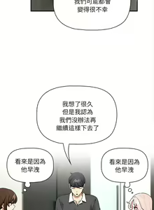 Page 1897 of 疫情期間的家教生活  | 疫情期间的家教生活 13-134 - preview thumbnail