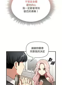 Page 1900 of 疫情期間的家教生活  | 疫情期间的家教生活 13-134 - preview thumbnail
