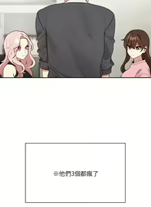 Page 1902 of 疫情期間的家教生活  | 疫情期间的家教生活 13-134 - preview thumbnail