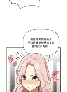 Page 1903 of 疫情期間的家教生活  | 疫情期间的家教生活 13-134 - preview thumbnail