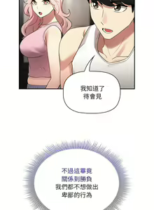 Page 1904 of 疫情期間的家教生活  | 疫情期间的家教生活 13-134 - preview thumbnail