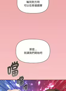 Page 1905 of 疫情期間的家教生活  | 疫情期间的家教生活 13-134 - preview thumbnail