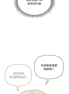 Page 1910 of 疫情期間的家教生活  | 疫情期间的家教生活 13-134 - preview thumbnail