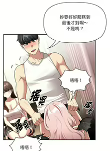 Page 1930 of 疫情期間的家教生活  | 疫情期间的家教生活 13-134 - preview thumbnail
